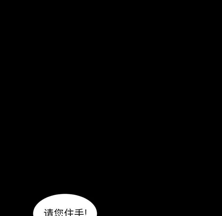 今天有空吗？ 今天有空吗？ | 第32话 第73页