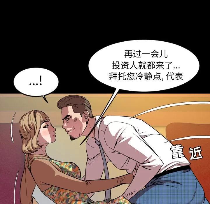 今天有空吗？ 今天有空吗？ | 第32话 第79页