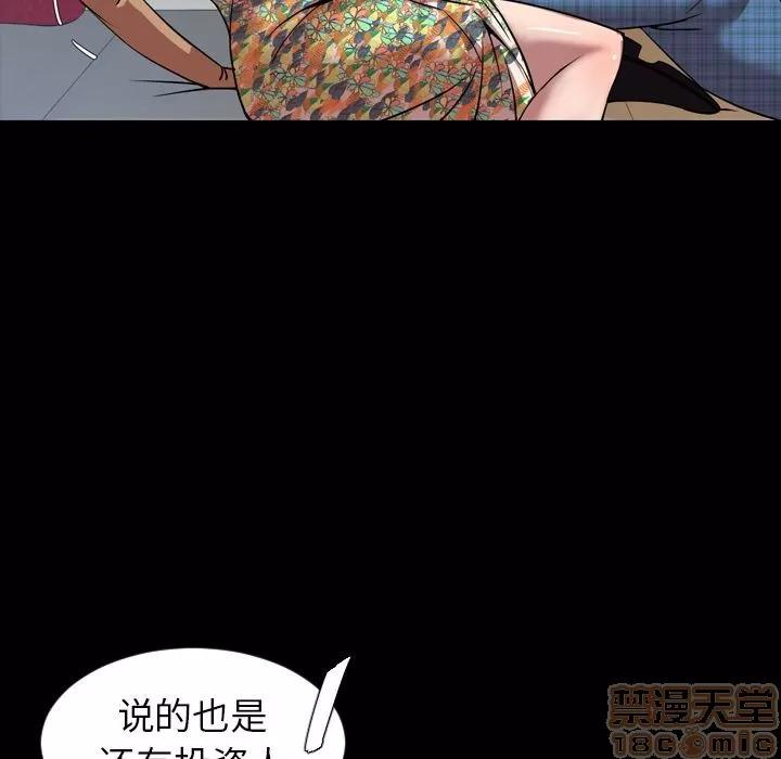 今天有空吗？ 今天有空吗？ | 第32话 第80页