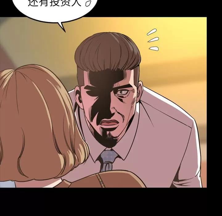 今天有空吗？ 今天有空吗？ | 第32话 第81页