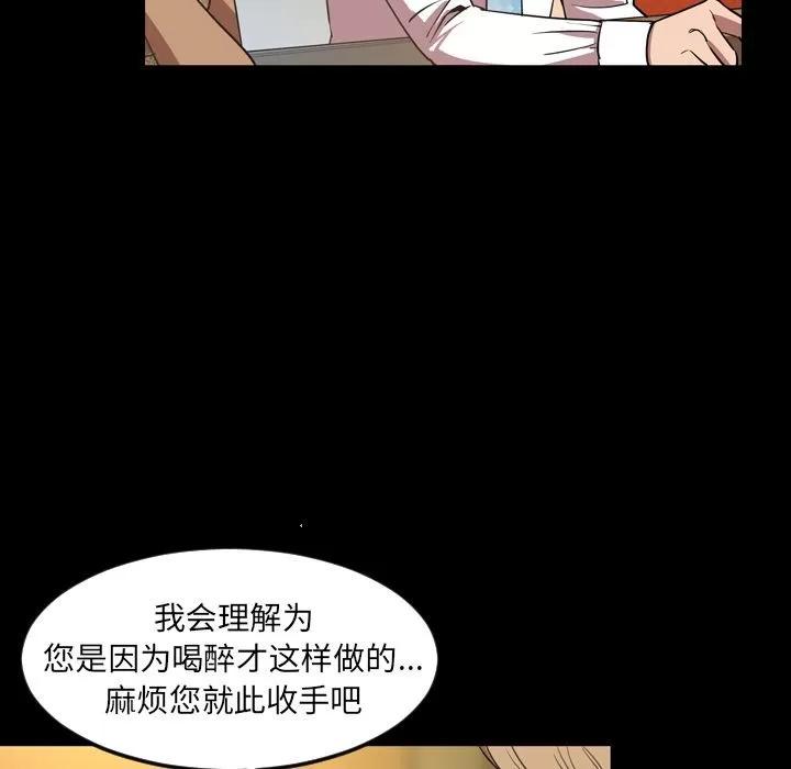 今天有空吗？ 今天有空吗？ | 第32话 第83页