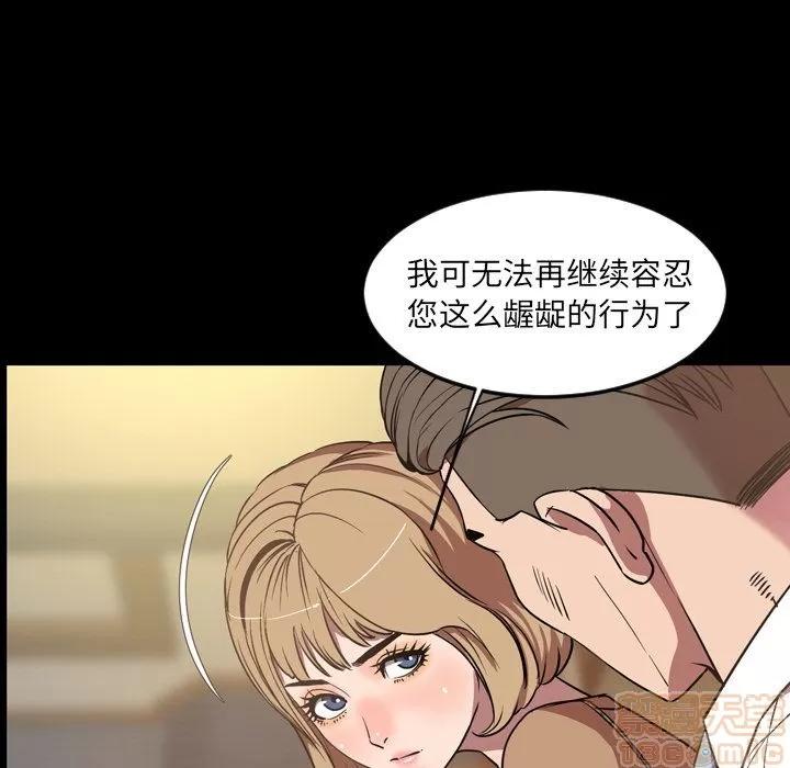 今天有空吗？ 今天有空吗？ | 第32话 第85页