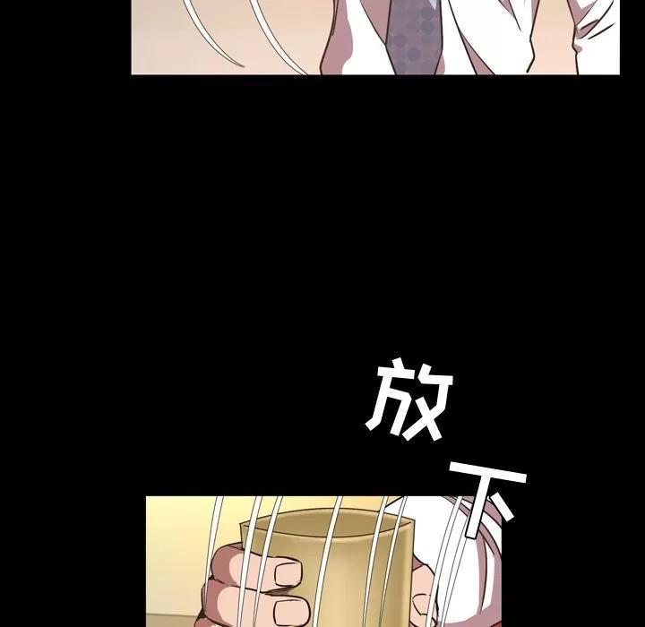 今天有空吗？ 今天有空吗？ | 第32话 第89页
