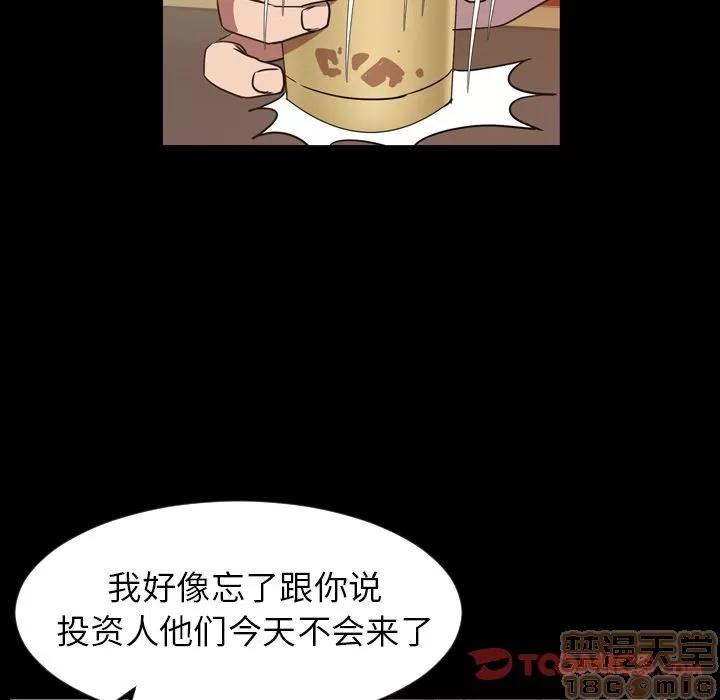 今天有空吗？ 今天有空吗？ | 第32话 第90页