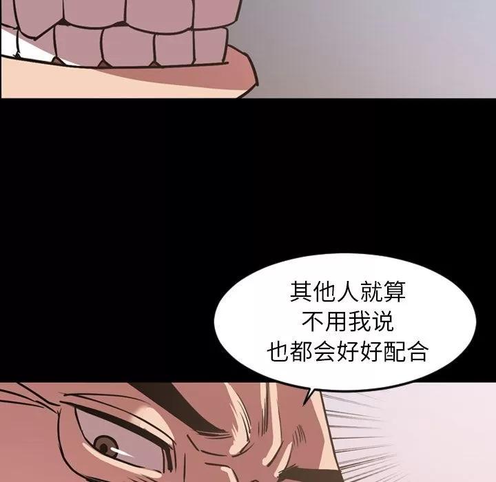 今天有空吗？ 今天有空吗？ | 第32话 第93页