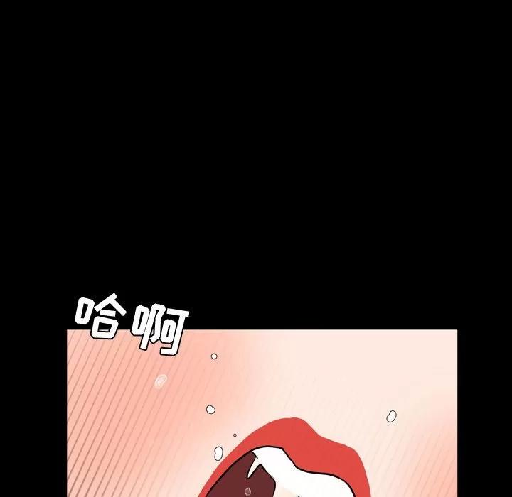 今天有空吗？ 今天有空吗？ | 第32话 第97页