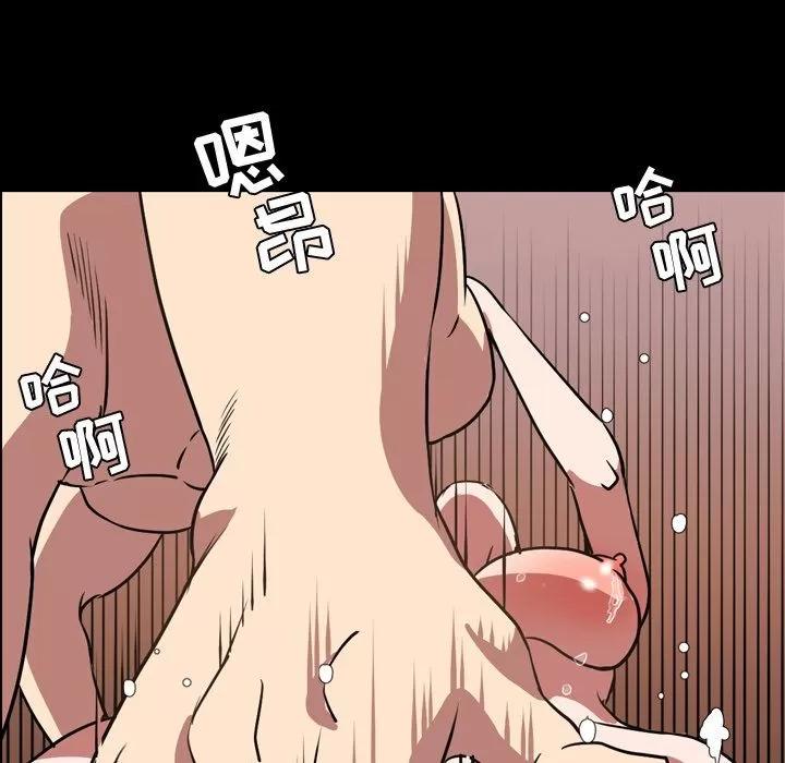 今天有空吗？ 今天有空吗？ | 第32话 第99页