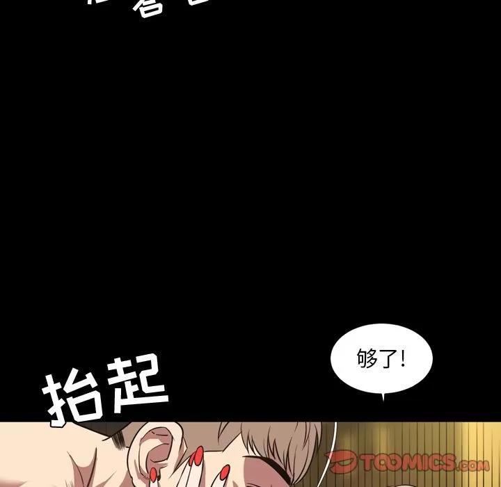 今天有空吗？ 今天有空吗？ | 第32话 第102页
