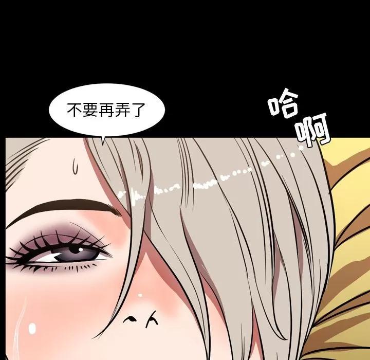 今天有空吗？ 今天有空吗？ | 第32话 第104页