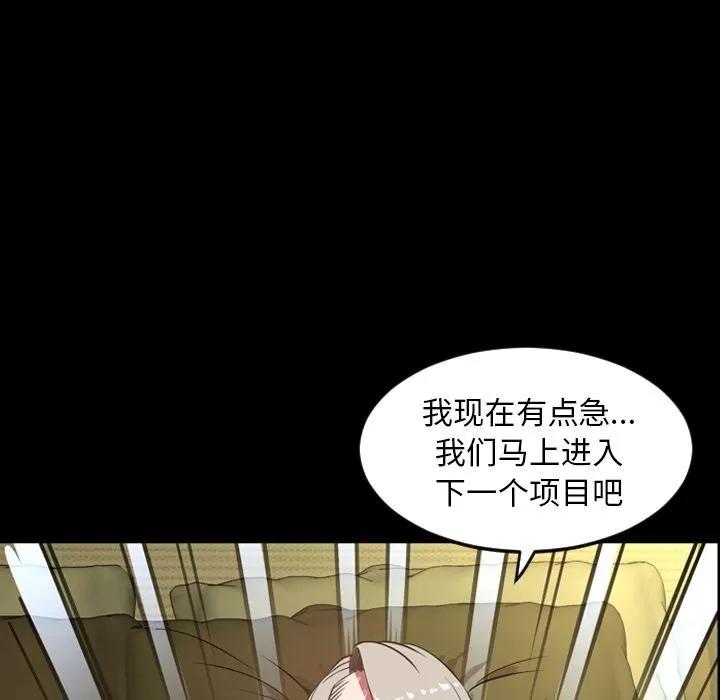 今天有空吗？ 今天有空吗？ | 第32话 第109页