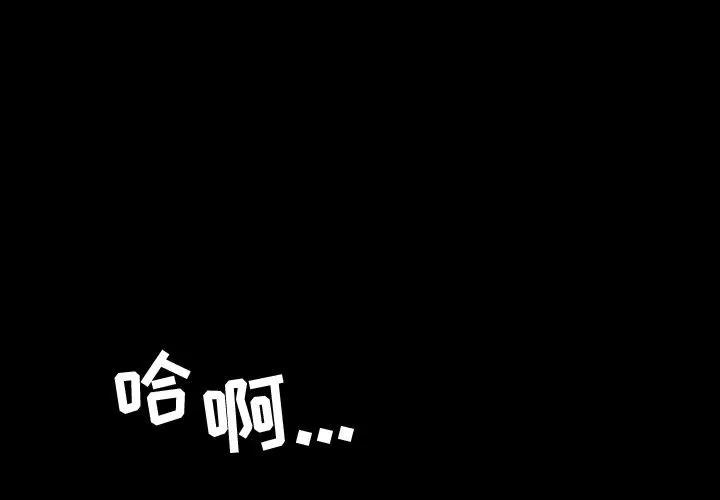 今天有空吗？ 今天有空吗？ | 第33话 第1页