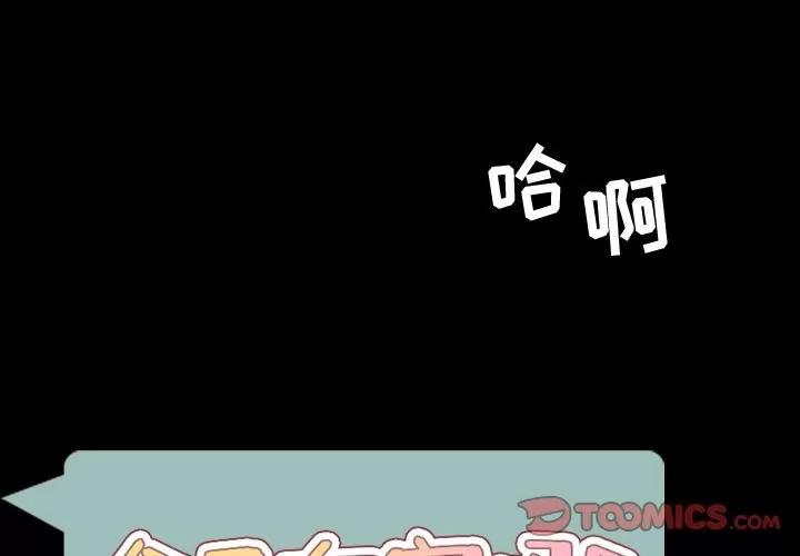 今天有空吗？ 今天有空吗？ | 第33话 第2页