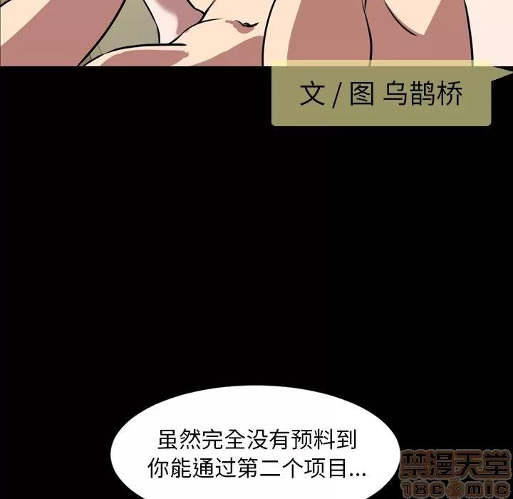 今天有空吗？ 今天有空吗？ | 第33话 第5页