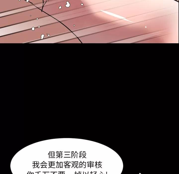 今天有空吗？ 今天有空吗？ | 第33话 第7页