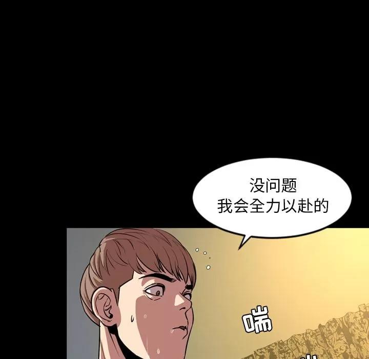 今天有空吗？ 今天有空吗？ | 第33话 第9页