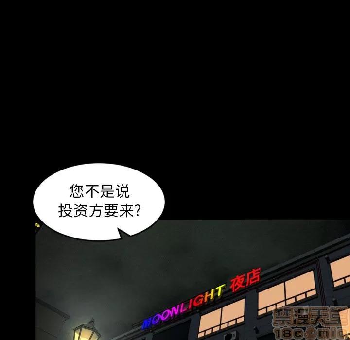 今天有空吗？ 今天有空吗？ | 第33话 第15页
