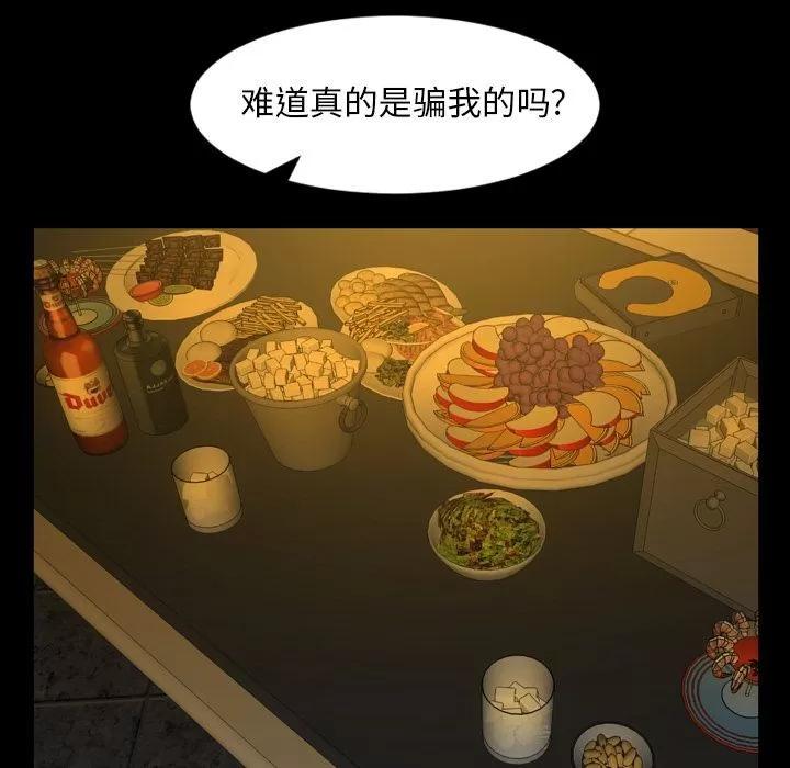 今天有空吗？ 今天有空吗？ | 第33话 第17页
