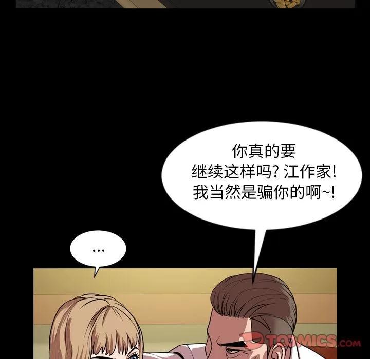 今天有空吗？ 今天有空吗？ | 第33话 第18页