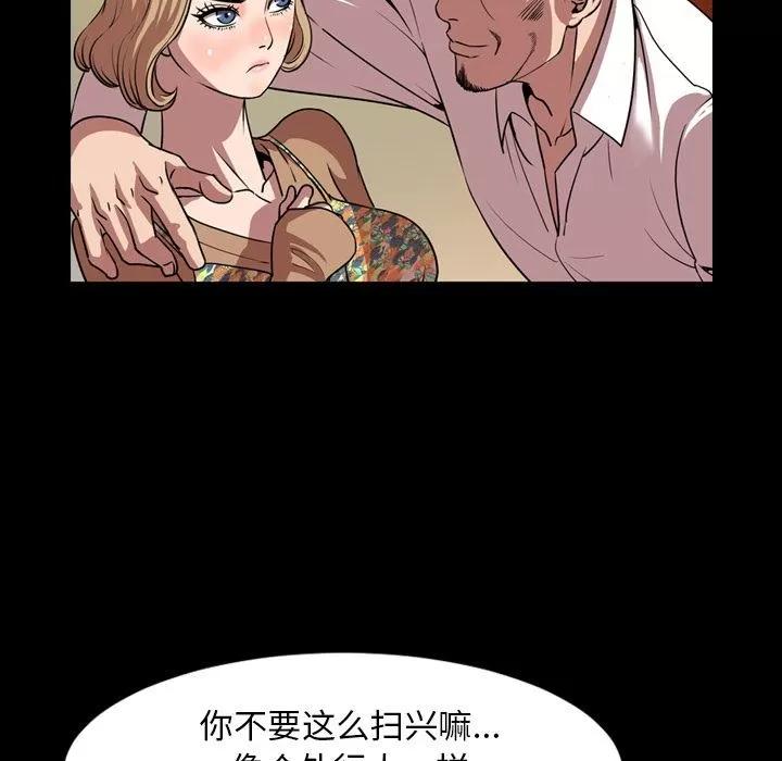 今天有空吗？ 今天有空吗？ | 第33话 第19页