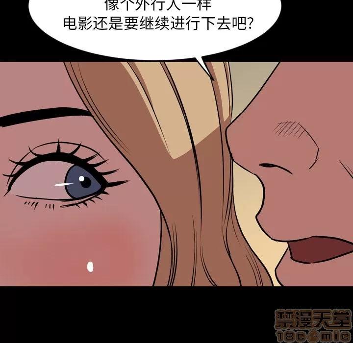 今天有空吗？ 今天有空吗？ | 第33话 第20页