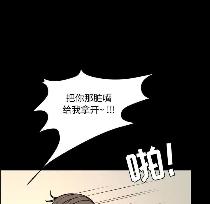 今天有空吗？ 今天有空吗？ | 第33话 第21页