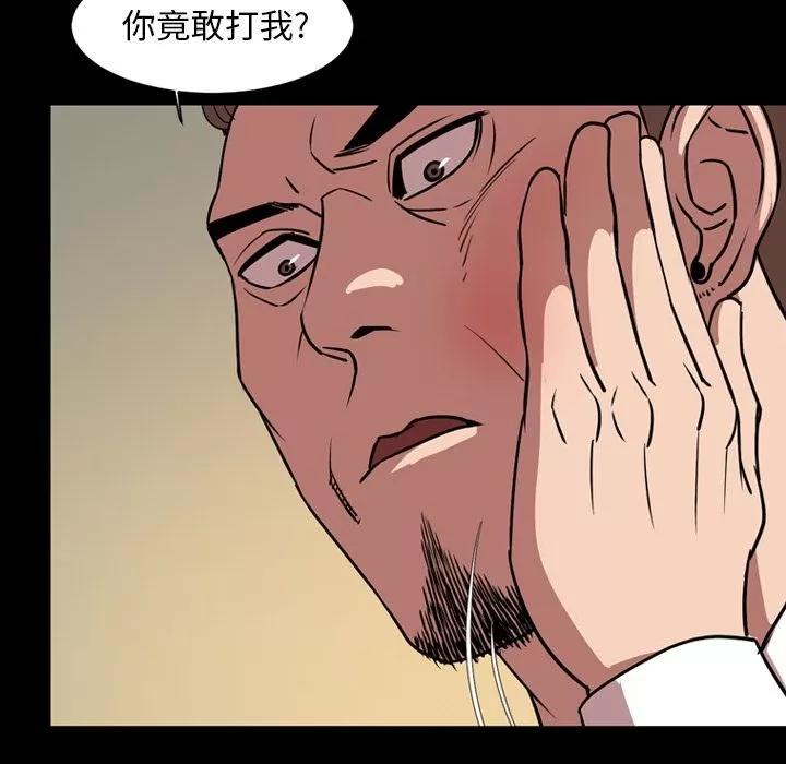 今天有空吗？ 今天有空吗？ | 第33话 第24页