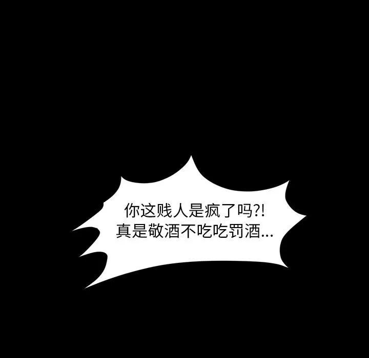 今天有空吗？ 今天有空吗？ | 第33话 第27页
