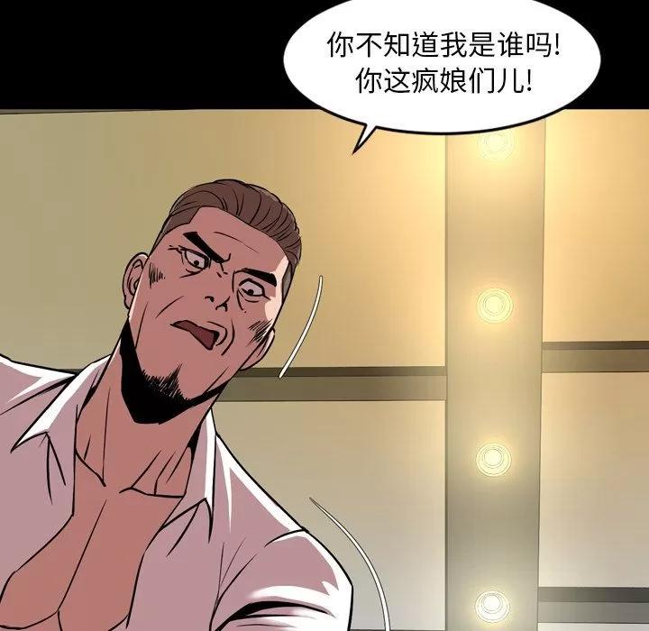 今天有空吗？ 今天有空吗？ | 第33话 第31页