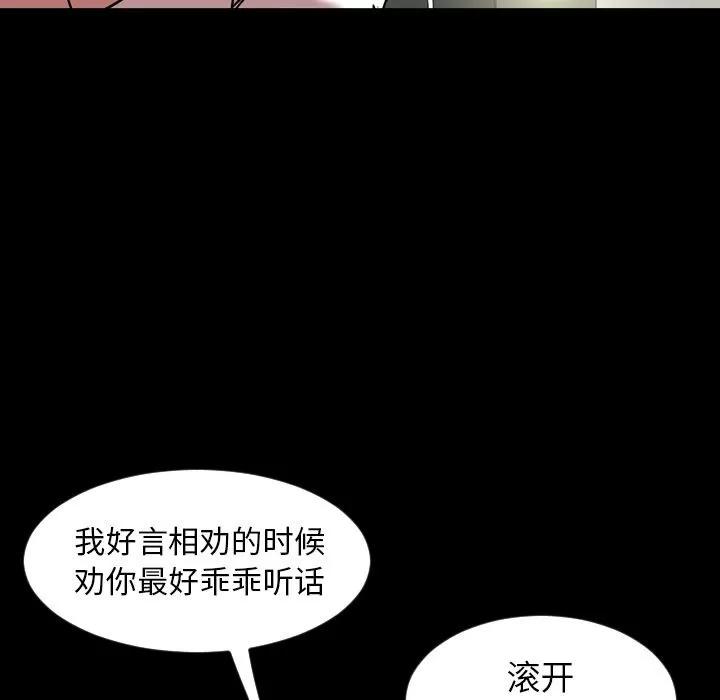 今天有空吗？ 今天有空吗？ | 第33话 第32页