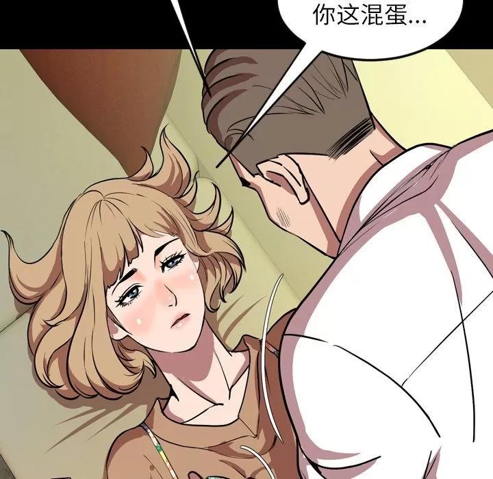今天有空吗？ 今天有空吗？ | 第33话 第33页