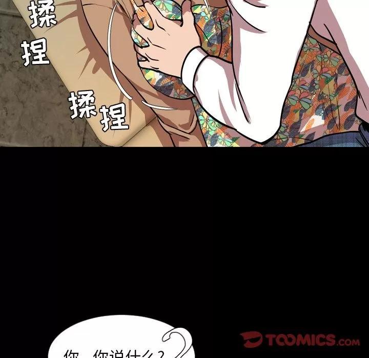 今天有空吗？ 今天有空吗？ | 第33话 第34页