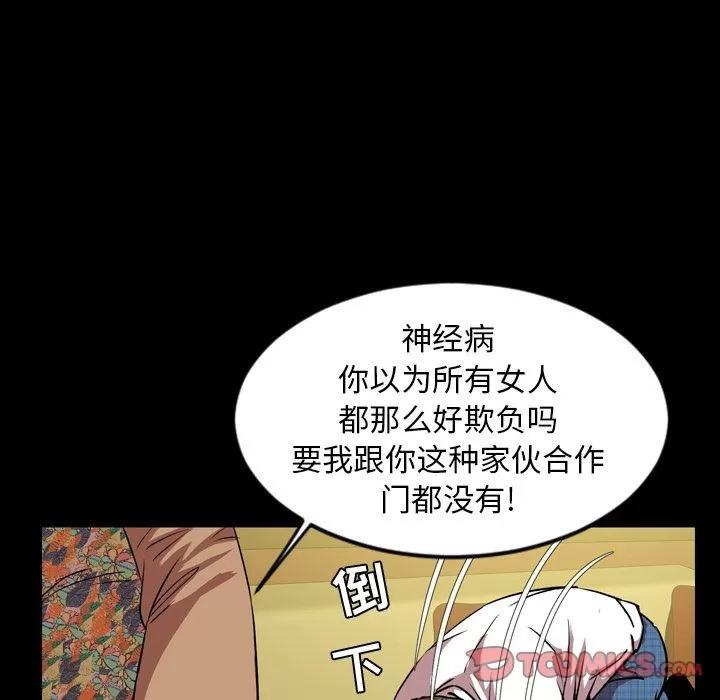 今天有空吗？ 今天有空吗？ | 第33话 第42页