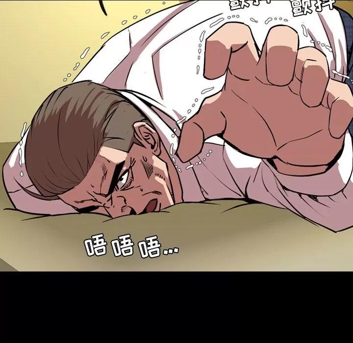 今天有空吗？ 今天有空吗？ | 第33话 第44页