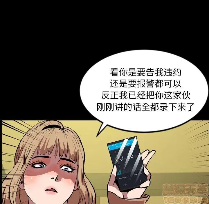 今天有空吗？ 今天有空吗？ | 第33话 第45页