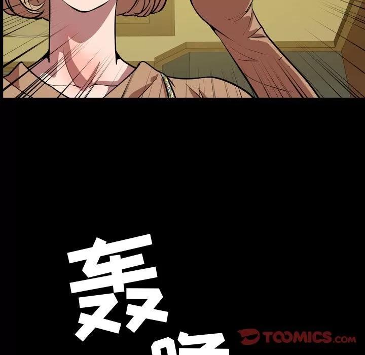 今天有空吗？ 今天有空吗？ | 第33话 第46页
