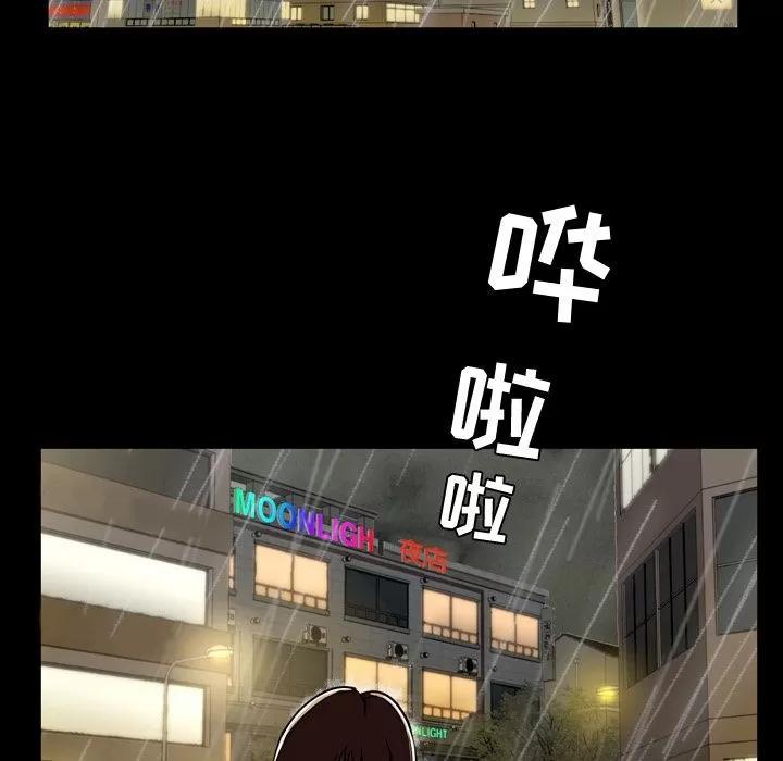 今天有空吗？ 今天有空吗？ | 第33话 第49页