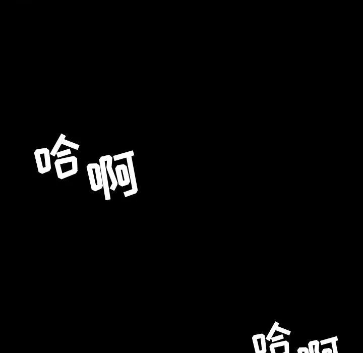 今天有空吗？ 今天有空吗？ | 第33话 第52页