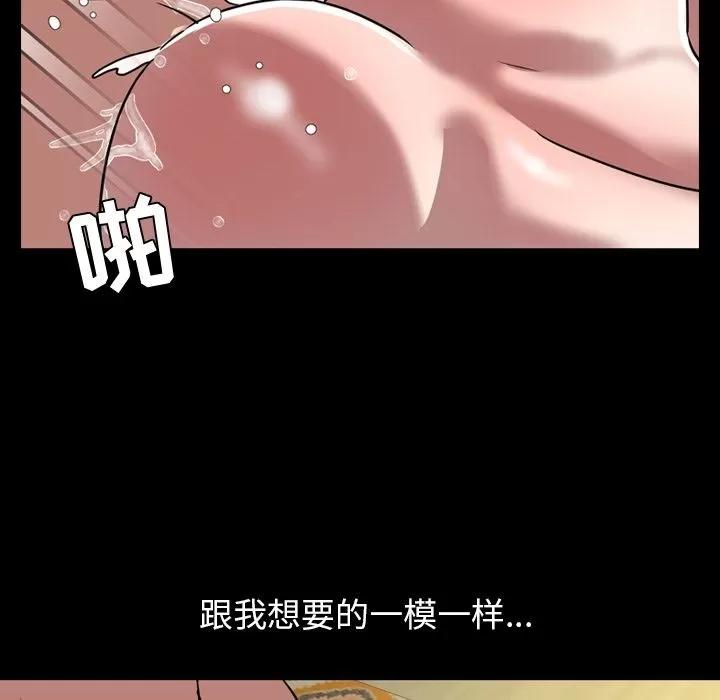 今天有空吗？ 今天有空吗？ | 第33话 第57页