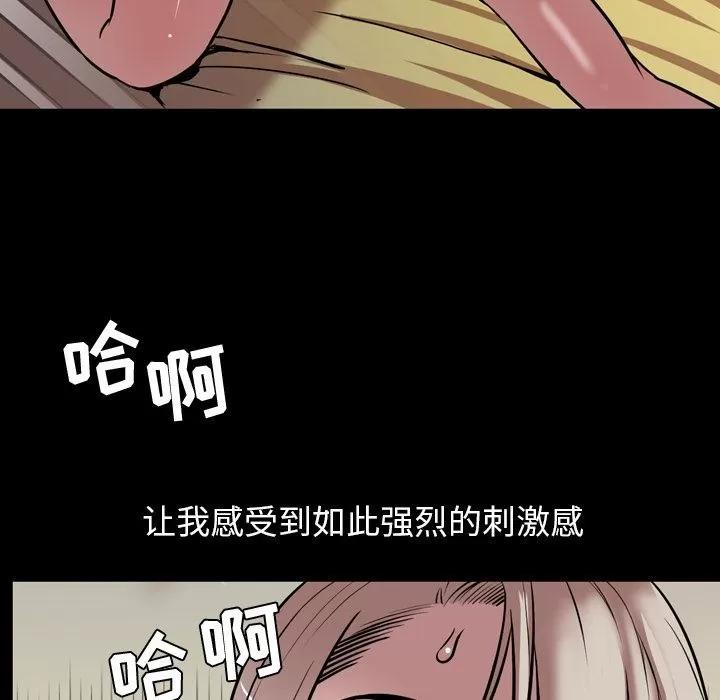 今天有空吗？ 今天有空吗？ | 第33话 第59页