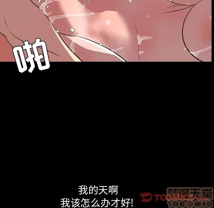 今天有空吗？ 今天有空吗？ | 第33话 第70页