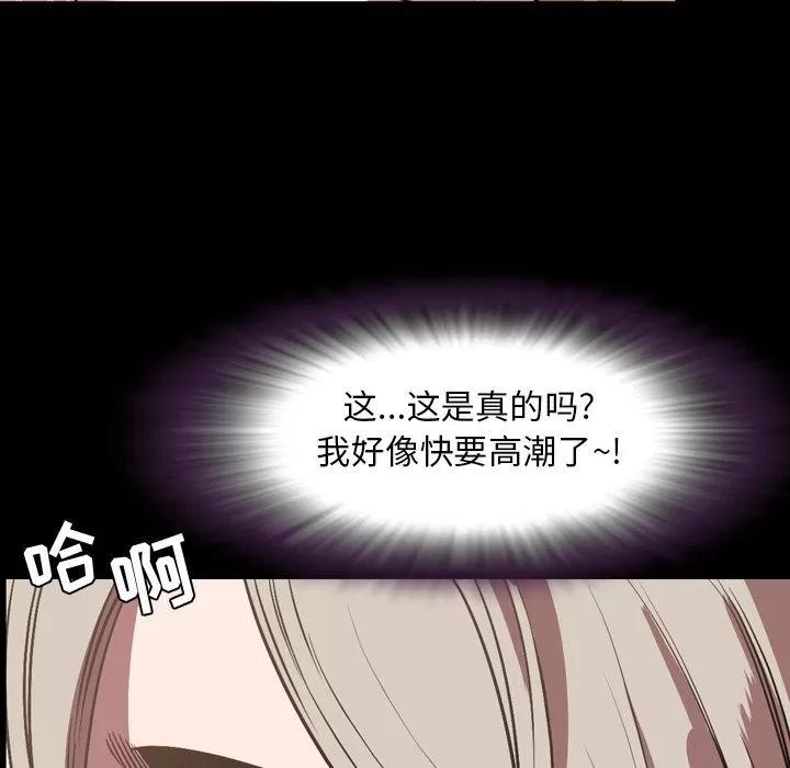 今天有空吗？ 今天有空吗？ | 第33话 第72页