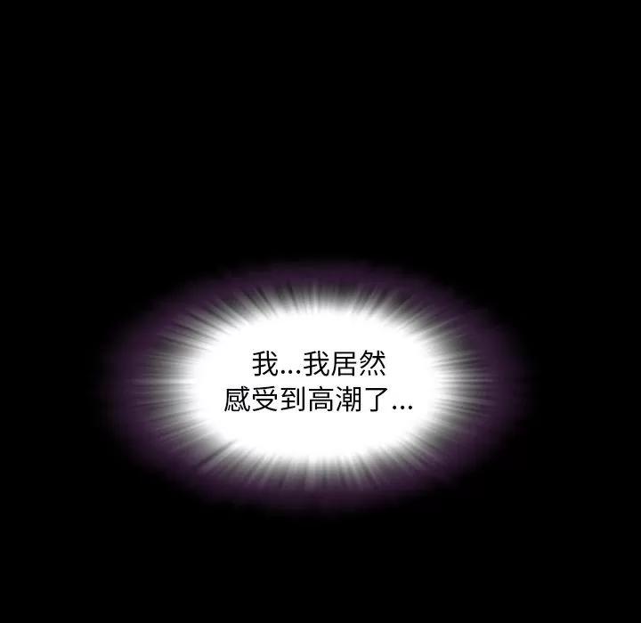 今天有空吗？ 今天有空吗？ | 第33话 第76页