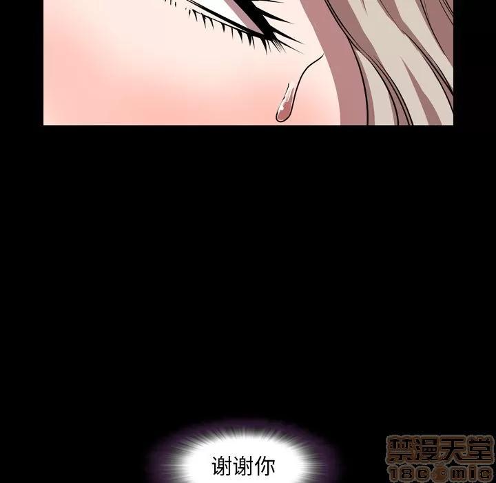 今天有空吗？ 今天有空吗？ | 第33话 第80页