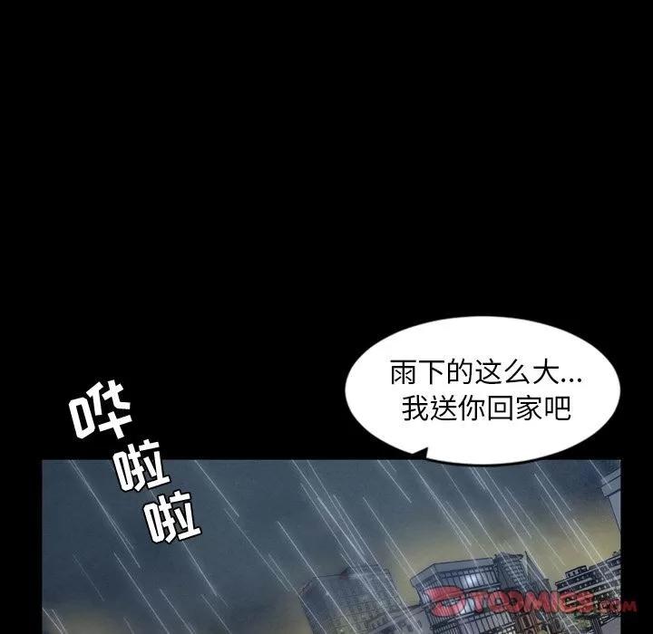 今天有空吗？ 今天有空吗？ | 第33话 第82页
