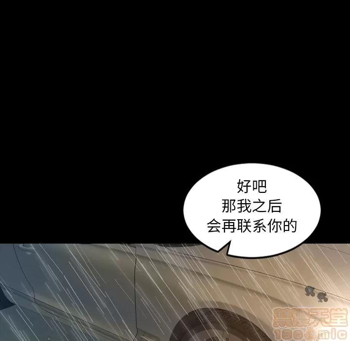 今天有空吗？ 今天有空吗？ | 第33话 第85页