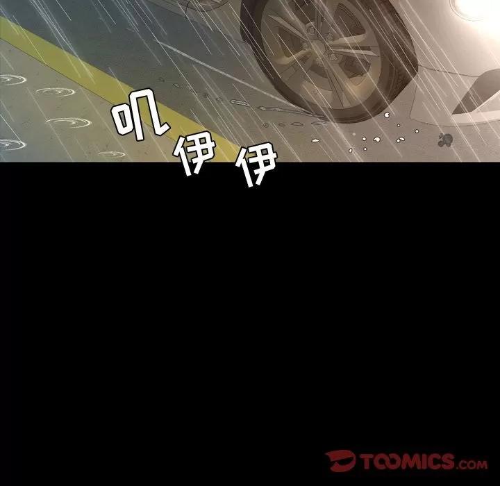 今天有空吗？ 今天有空吗？ | 第33话 第86页