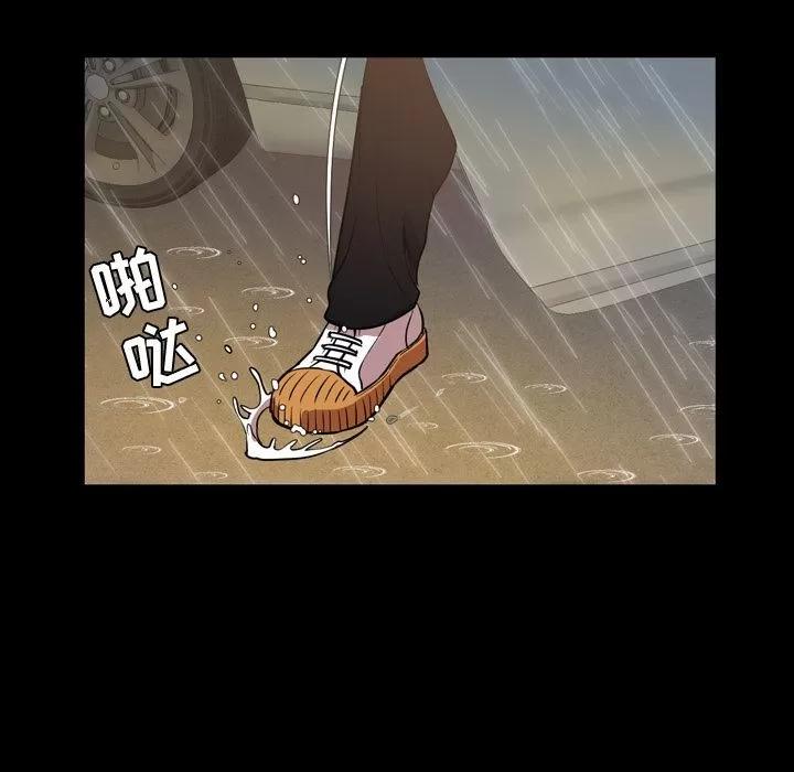 今天有空吗？ 今天有空吗？ | 第33话 第87页