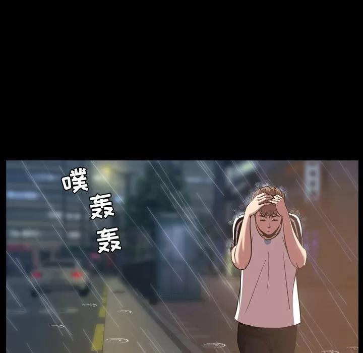 今天有空吗？ 今天有空吗？ | 第33话 第88页