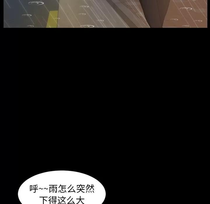 今天有空吗？ 今天有空吗？ | 第33话 第89页