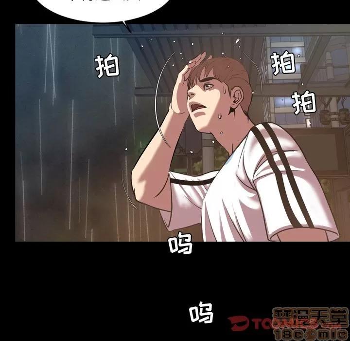 今天有空吗？ 今天有空吗？ | 第33话 第90页
